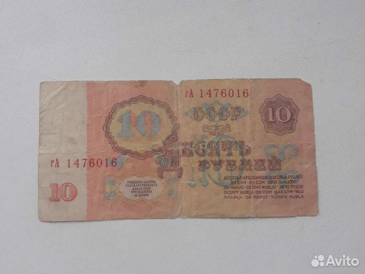 Купюра 1961 года