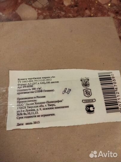 Фотобумага