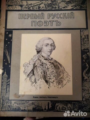Антикварные книги купить в Москве | Хобби и отдых | Авито