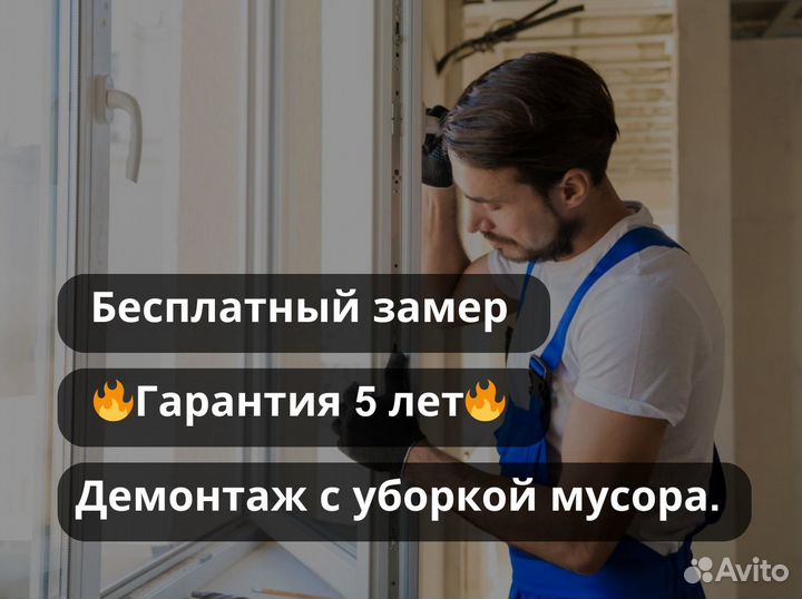 Пластиковые окна и двери, Остекление фасадов