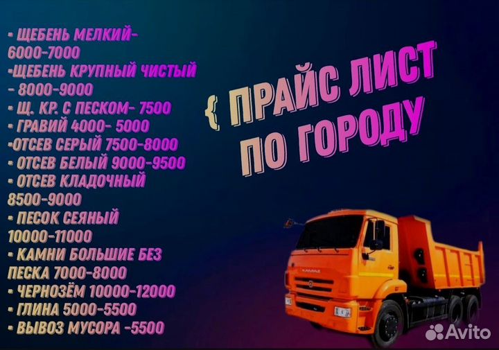 Услуги камаз самосвал