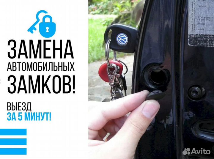 Вскрытие и взлом замков, замена замков и установка