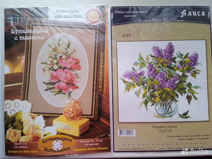 Схемы для вышивки крестом