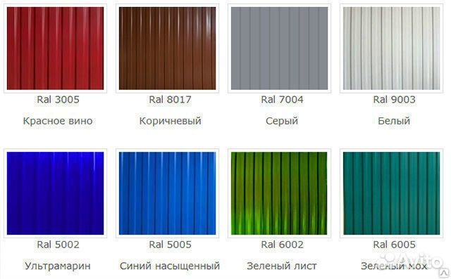 Профнастил С-8