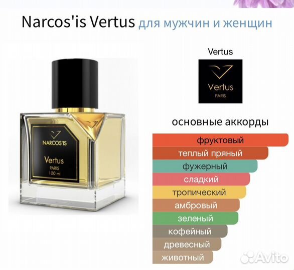 Narcos'is vertus распив