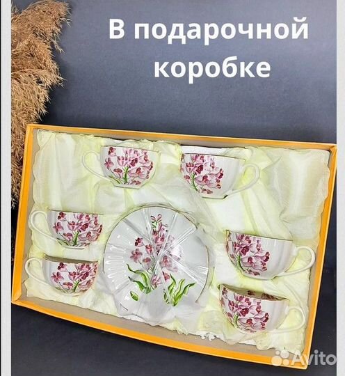 Кофейный и чайный сервиз 