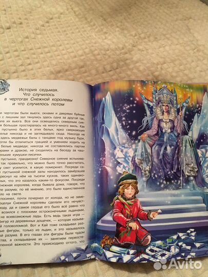 Андерсен сказки. Снежная королева
