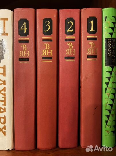 Подписное издание В. Ян