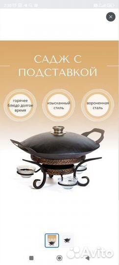 Подставка под садж Премиум+садж+крышка