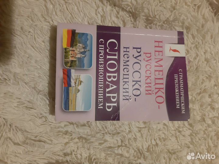 Учебник по английскому языку 5,8,10 класс