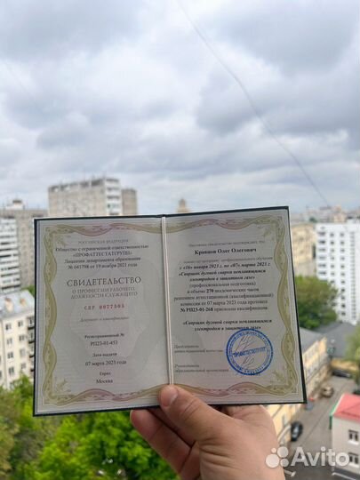 Корочки, удостоверения, переподготовка