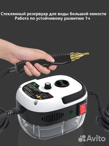 Пароочиститель