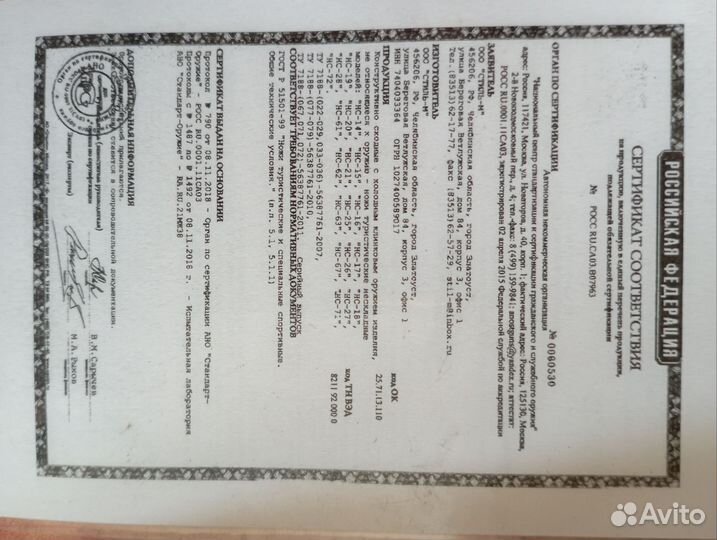 Нож охотничий