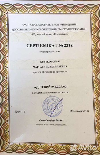 Детский массаж