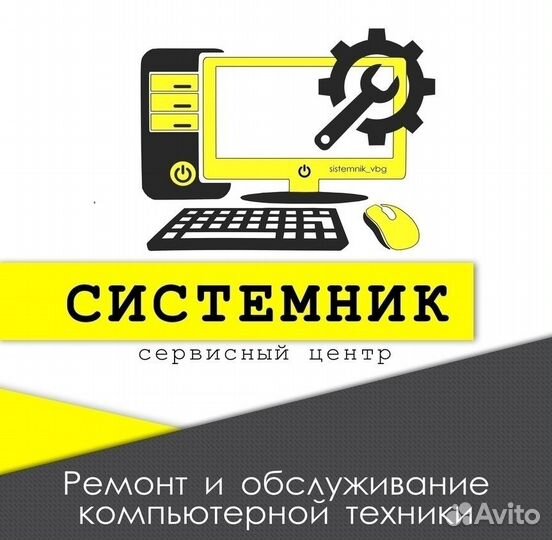 Выкуп, ремонт ноутбуков и компьютеров