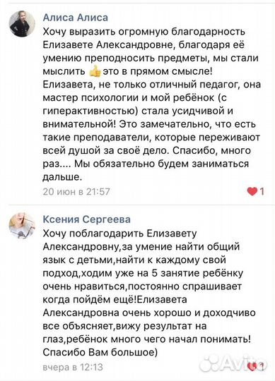 Репетитор начальной школы :)