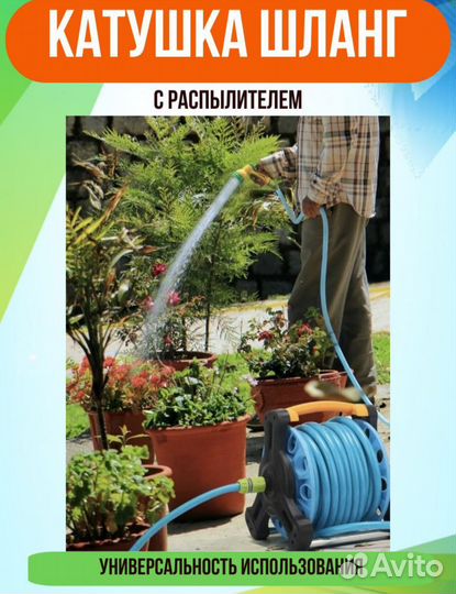 Шланг поливочный на катушке 15-25 метров