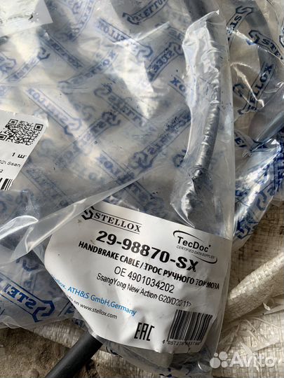 Трос ручника ssang yong action