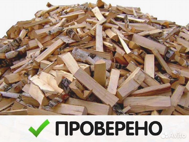 Дрова березовые