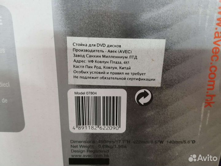 Стойка для дисков