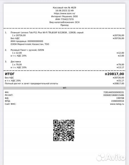 Lenovo Tab 11 plus