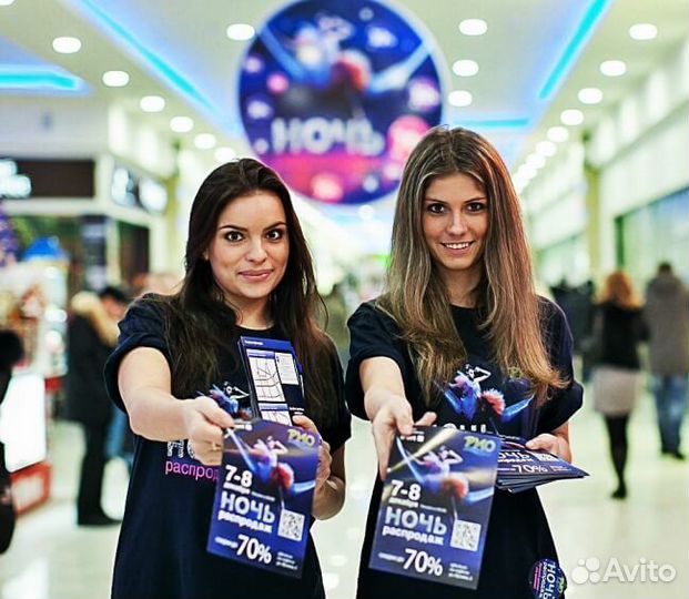 Промоутер с 18 лет