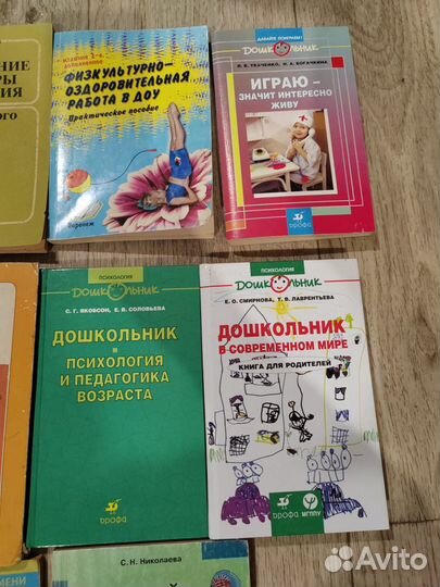 Книги по дошкольному воспитанию