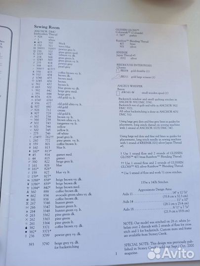 Схема для вышивания