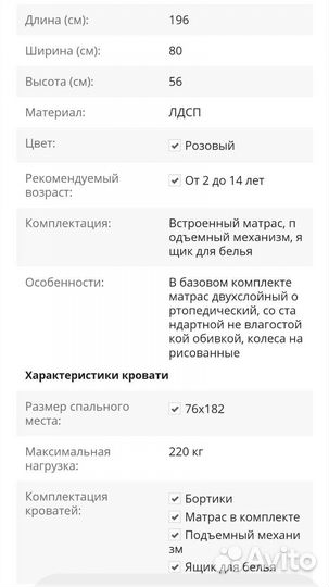 Кровать машина Futuka бмв