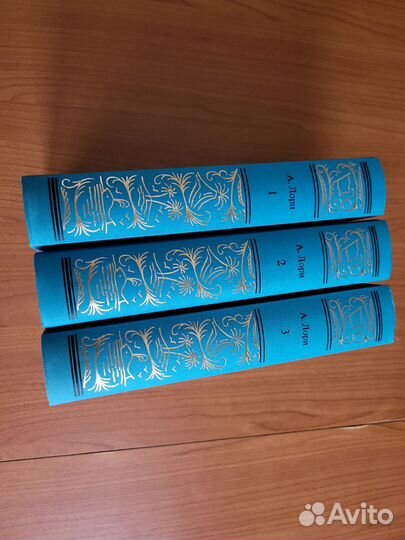 Андре Лори 3 тома терра