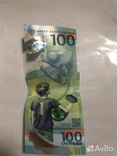 Памятная банкнота Банка России