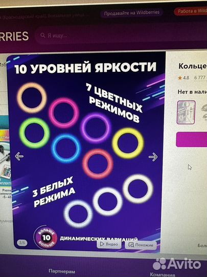 Кольцевая лампа