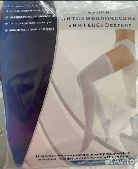 Антиэмболические Компресс. чулки 1 класс р S