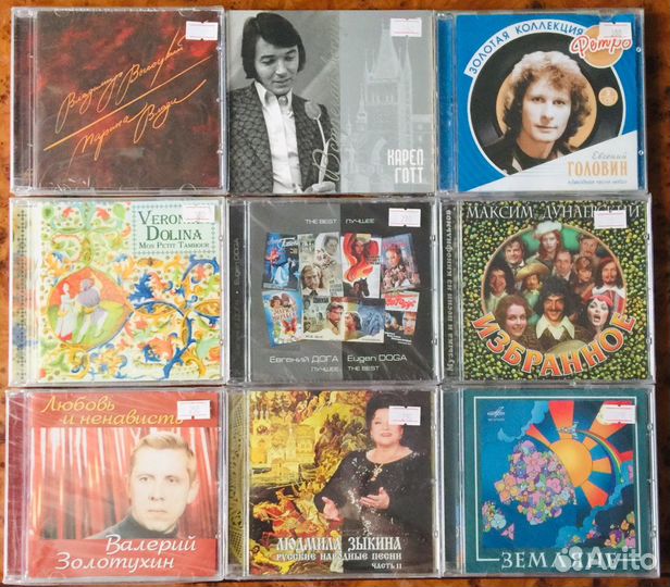 CD/Новые/Лицензионные/Советская Эстрада,Ретро,Бард