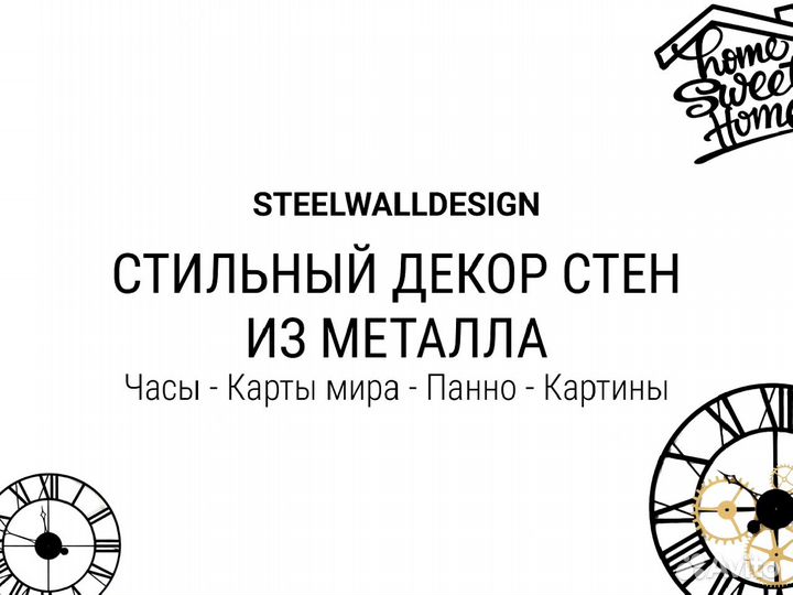 Панно на стену металл