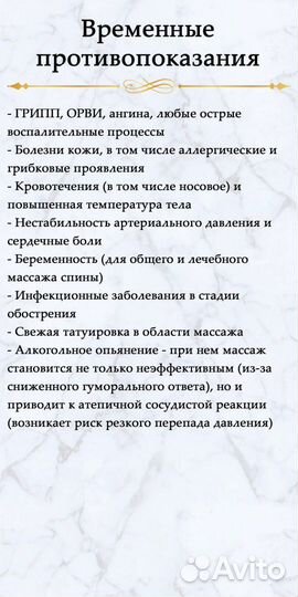 Массаж Одинцово