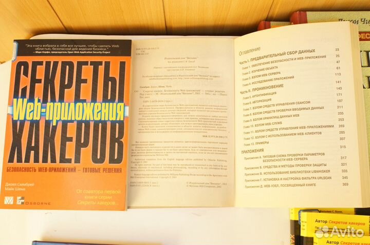 Компьютерная безопасность криптография, сети