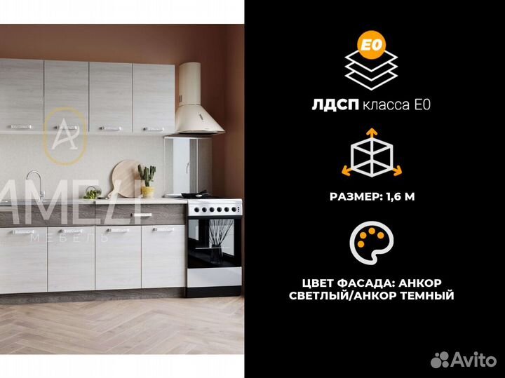 Кухонный гарнитур