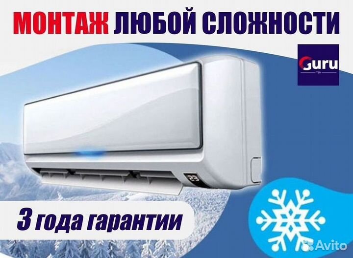 Кондиционеры сплит-системы