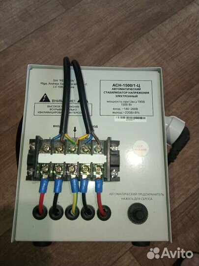 Автоматический стабилизатор напряжения