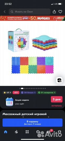 Ортопедический коврик детский пазл Ортодон 10шт