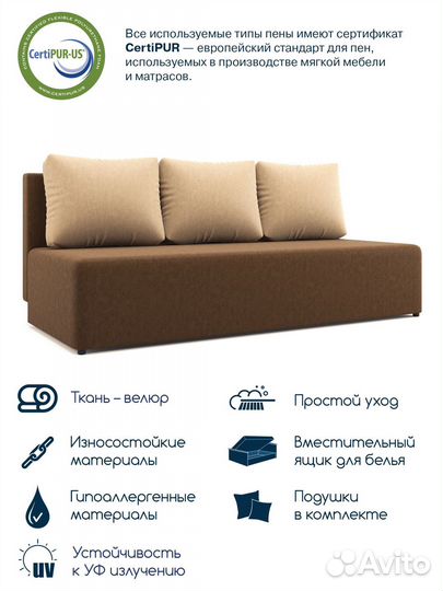 Диван кровать прямой Beneli нексус раскладной, без