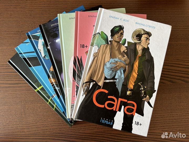Комиксы Сага (1-7 тома)