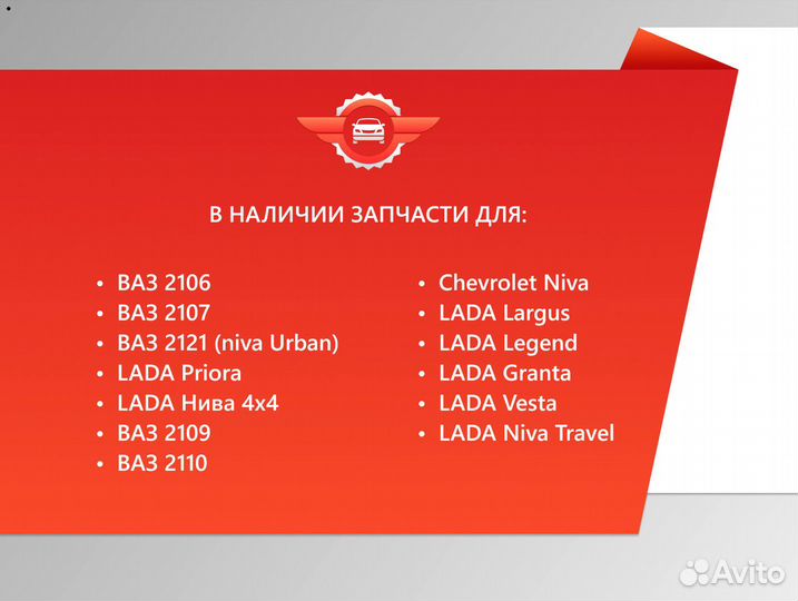 Кпп на приору (Лада Приора)