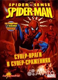 Человек Паук: Супер-Враги панини наклейки