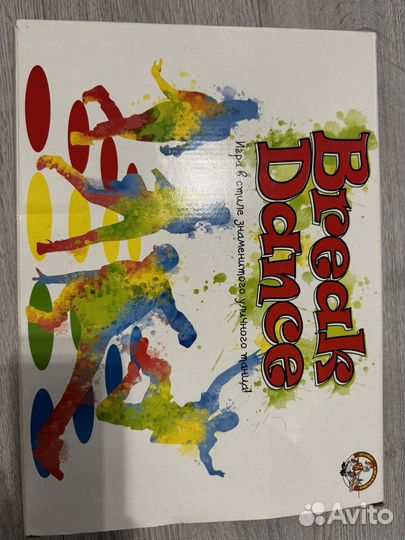 Напольная игра