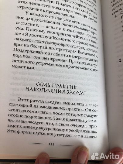 Как медитировать Далай Лама