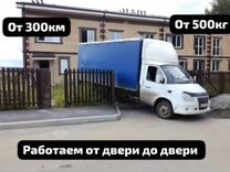 Грузоперевозки 5 10 20 тонн