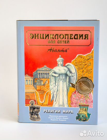 Детская энциклопедия