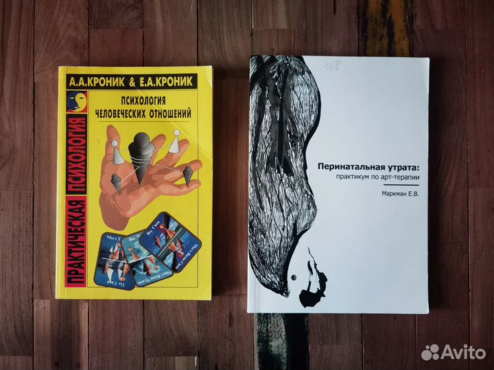 Книги по психологии